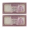 اسکناس 100 ریال (آموزگار - جهانشاهی) - جفت - UNC62 - محمد رضا شاه
