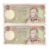 اسکناس 1000 ریال (یگانه - مهران) - جفت - EF45 - محمد رضا شاه