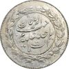 سکه شاهی صاحب زمان (دو رو صاحب زمان) - MS60 - احمد شاه