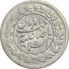 سکه شاهی صاحب زمان (با نوشته احمد شاه) - AU58 - احمد شاه