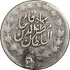 سکه ربعی 1312 قالب اشتباه - VF30 - مظفرالدین شاه