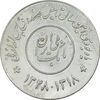 مدال صندوق پس انداز ملی 1348 - AU - محمد رضا شاه