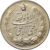 مدال نقره نوروز 1345 (لافتی الا علی) - AU58 - محمد رضا شاه