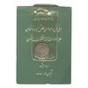 سکه شاباش صندوق پس انداز ملی 1342 - MS64 - محمد رضا شاه