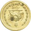سکه 50 دینار 1348 برنز - چرخش 180 درجه - MS61 - محمد رضا شاه