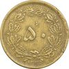سکه 50 دینار 1335 - VF35 - محمد رضا شاه
