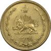 سکه 50 دینار 1345 برنز - MS63 - محمد رضا شاه