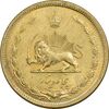 سکه 50 دینار 1346 - MS62 - محمد رضا شاه