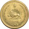 سکه 50 دینار 1348 - MS63 - محمد رضا شاه