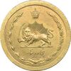 سکه 50 دینار 1348 - MS61 - محمد رضا شاه