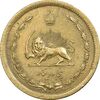 سکه 50 دینار 1351 - EF45 - محمد رضا شاه