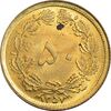 سکه 50 دینار 1357 - MS63 - محمد رضا شاه