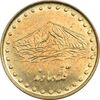 سکه 1 ریال 1371 دماوند - AU50 - جمهوری اسلامی