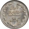 سکه 1 ریال 1362 - MS63 - جمهوری اسلامی