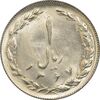 سکه 1 ریال 1367 - MS64 - جمهوری اسلامی