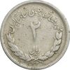 سکه 2 ریال 1331 مصدقی - 2 بزرگ - VF20 - محمد رضا شاه