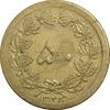 سکه 50 دینار 1348 (چرخش 180 درجه) - ارور - AU58 - محمد رضا شاه