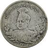 سکه 5000 دینار 1341 تصویری (بدون یقه) - VF35 - احمد شاه