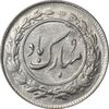 سکه شاباش دسته گل 1337 - MS63 - محمد رضا شاه