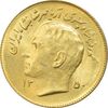 سکه 1 ریال 1350 یادبود فائو (طلایی) - MS64 - محمد رضا شاه