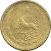 سکه 25 دینار 1326 - EF40 - محمد رضا شاه