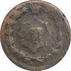 سکه 12 دینار 1301 - VF25 - ناصرالدین شاه