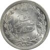 سکه 5000 دینار 1320 خطی - MS66 - مظفرالدین شاه