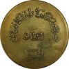 مدال برنز یادبود سومین کنگره دانشگاه های ایران (دانشگاه تهران) 1339 - EF - محمد رضا شاه