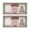 اسکناس 20 ریال (بهنیا - سمیعی) - جفت - UNC63 - محمد رضا شاه
