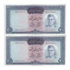 اسکناس 200 ریال (آموزگار - فرمان فرماییان) نوشته قرمز - جفت - AU58 - محمد رضا شاه