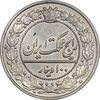 سکه 100 دینار 1321 - AU58 - مظفرالدین شاه