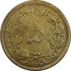 سکه 5 دینار 1316 برنز (6 تاریخ بزرگ) - VF35 - رضا شاه