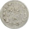 سکه شاهی 1301 - VF35 - ناصرالدین شاه