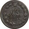 سکه 12 دینار 1301 (ارور دو ضرب) - VF30 - ناصرالدین شاه
