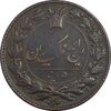 سکه 50 دینار 1296 - EF45 - ناصرالدین شاه