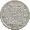 سکه ربعی 1341 دایره کوچک - VF35 - احمد شاه