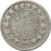 سکه 1000 دینار 1298 (8 تاریخ مکرر) - VF25 - ناصرالدین شاه