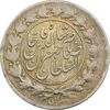 سکه 1000 دینار 1298 صاحبقران - AU58 - ناصرالدین شاه