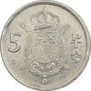 سکه 5 پزتا 1983 خوان کارلوس یکم - EF40 - اسپانیا