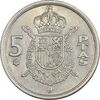 سکه 5 پزتا (79)1975 خوان کارلوس یکم - EF45 - اسپانیا