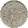 سکه 5 پزتا 1982 خوان کارلوس یکم - EF45 - اسپانیا
