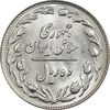 سکه 10 ریال 1360 - MS63 - جمهوری اسلامی