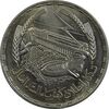 سکه 1 جنیه 1968 جمهوری متحده عربی - MS62 - مصر