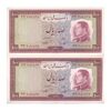 اسکناس 100 ریال 1333 - جفت - AU58 - محمد رضا شاه