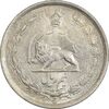 سکه نیم ریال 1315 (5 تاریخ ضخیم) - MS61 - رضا شاه