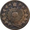 سکه 50 دینار 1299 - VF35 - ناصرالدین شاه