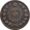 سکه 50 دینار 1295 - VF30 - ناصرالدین شاه