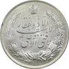 مدال نقره نوروز 1347 (لافتی الا علی) - MS62 - محمد رضا شاه
