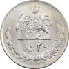 سکه 20 ریال 1354 - MS61 - محمد رضا شاه