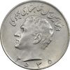 سکه 10 ریال 2535 - EF45 - محمد رضا شاه